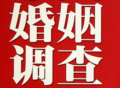 「南阳市福尔摩斯私家侦探」破坏婚礼现场犯法吗？